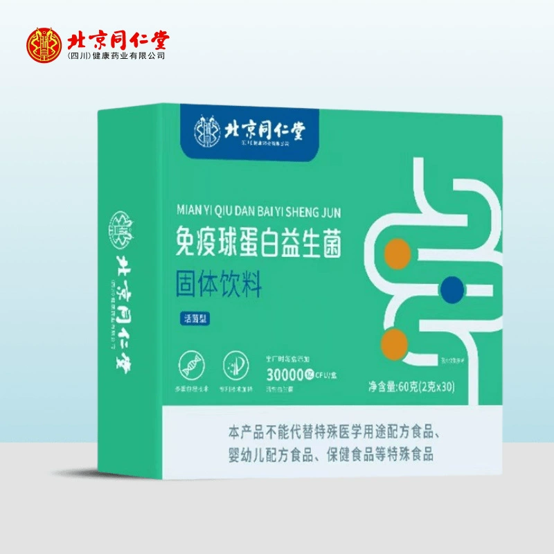 Пекин Tongrentang иммуноглобулин пробиотические твердые напитки с двойным питанием