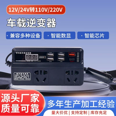 Car Inverter 12V24V to 220V Mobil şarj cihazları