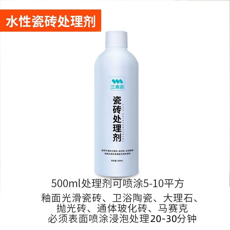 三青水性瓷磚處理劑 陶瓷大理石台面地牆面翻新改色DIY水性瓷磚漆