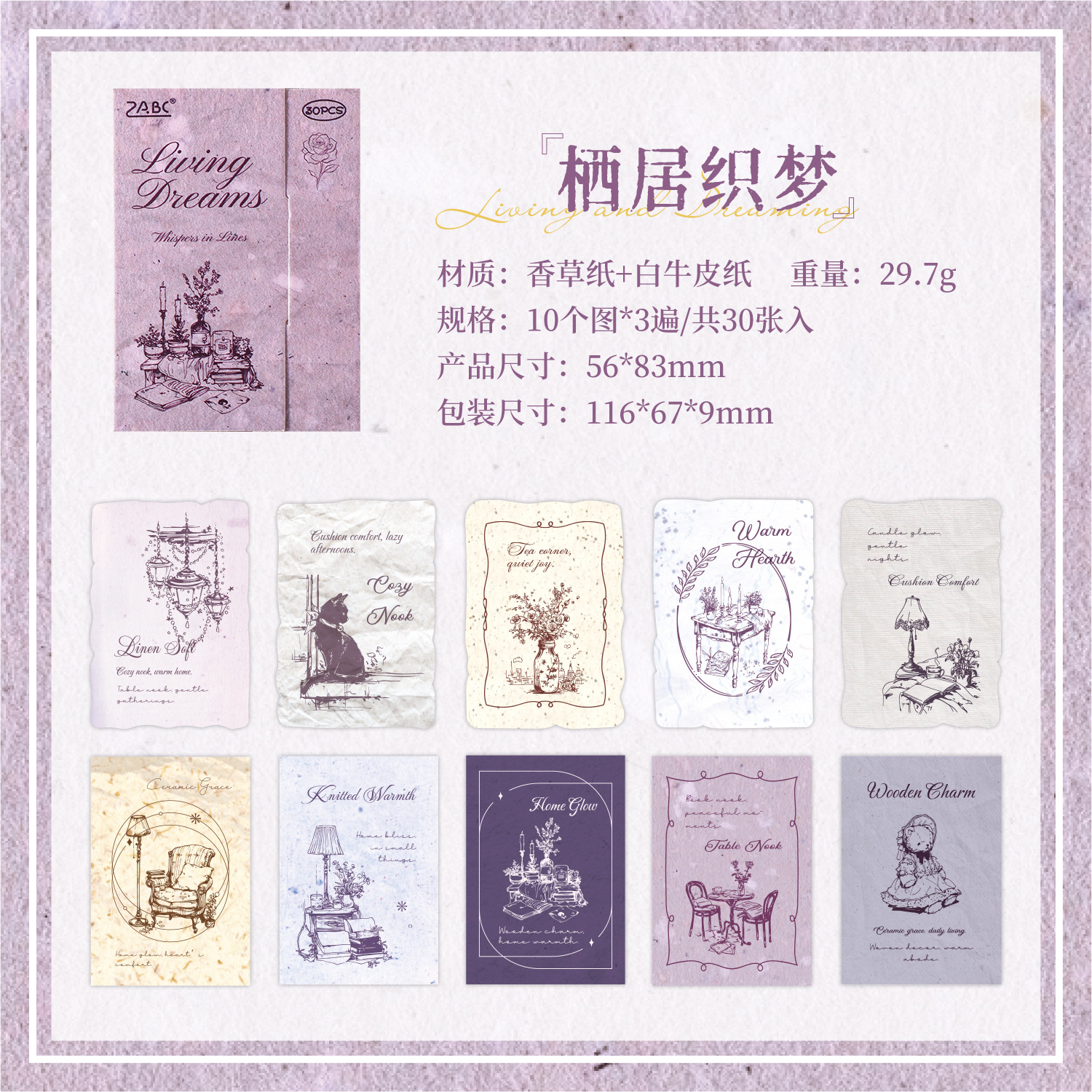 Ink YanMom Ink Relieve Fuego Caja de papel de notas Overture del bosque retro ligero material de cuentas de mano de papel especial image 16