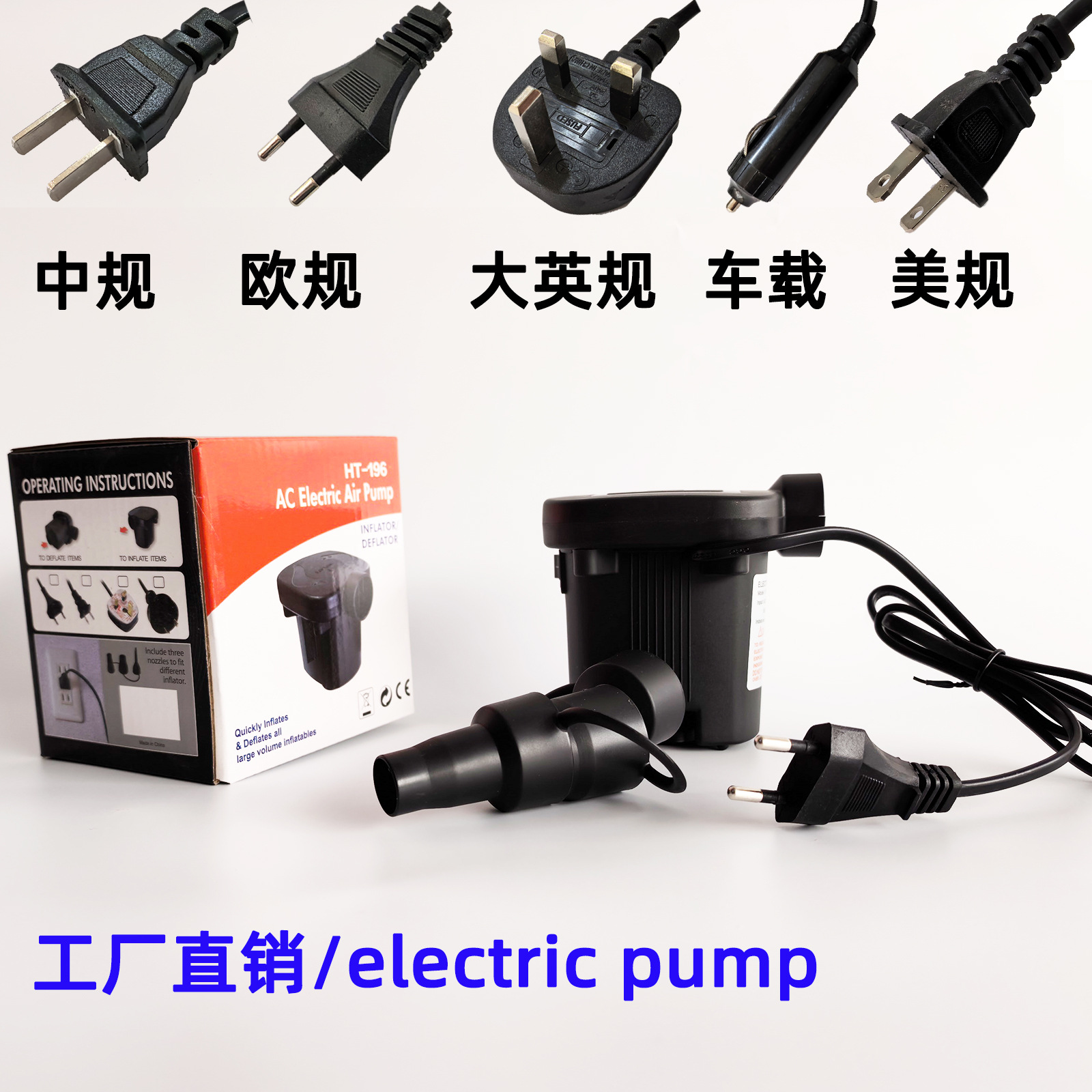 electric travel inflatable air pump