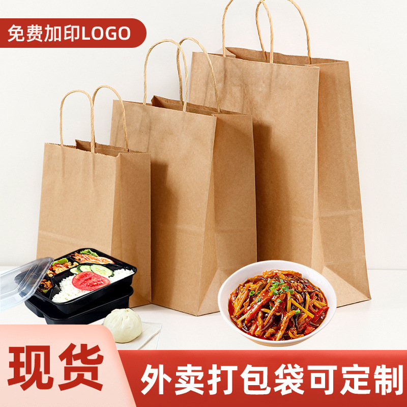 Spot Thickened Disposable Catering Takeaway Packing Bag Vegetable Salad Packing Tote Bag Lunch Paper Bag Wholesale
