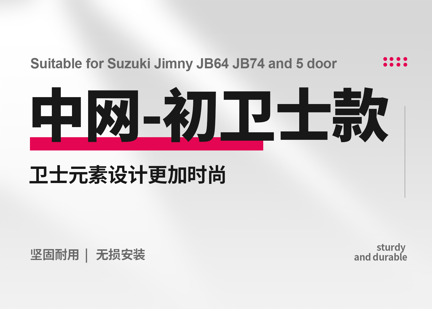 23-26 New Jimny Five-Door Version Modified Accessories Ghost Face Air Intake Grille Defender Style Front Grille