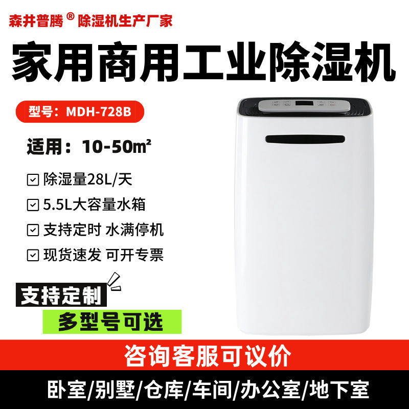 1ɭ�����ڳ�ʪ��MDH-728B MDH-738B���þ������������Ҹ��¾���