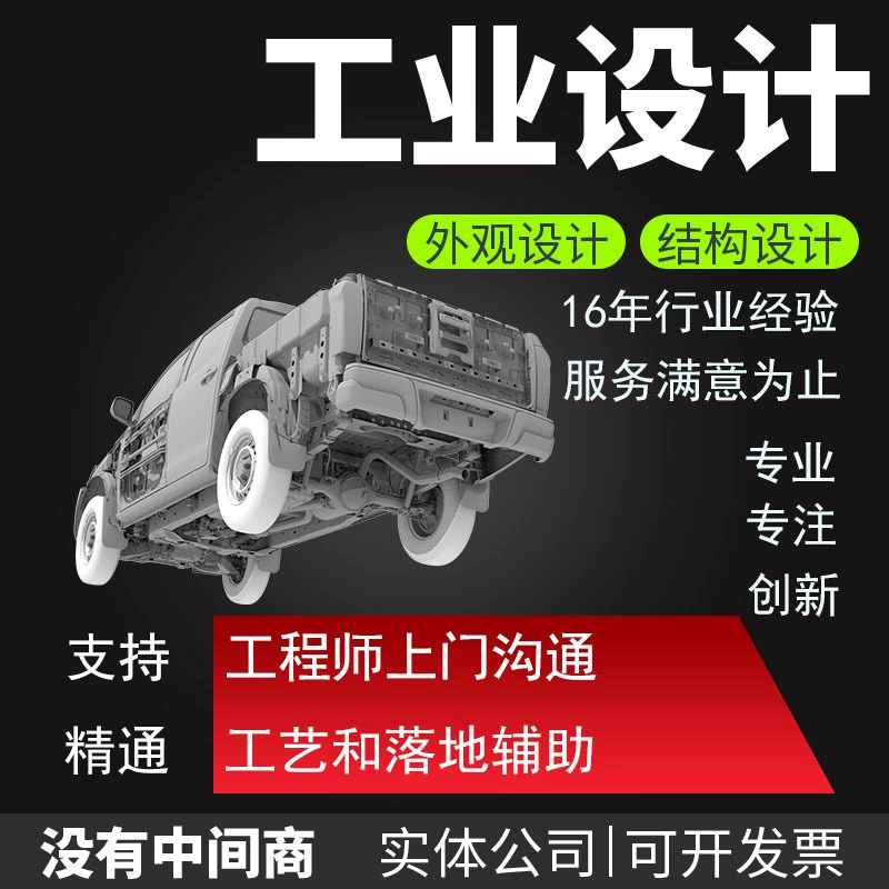 Дизайн компании Zhejiang: дизайн внешнего вида, конструкция, дизайн внешнего вида, дизайн пресс-форм, промышленный дизайн, ID, патент, моделирование 3D