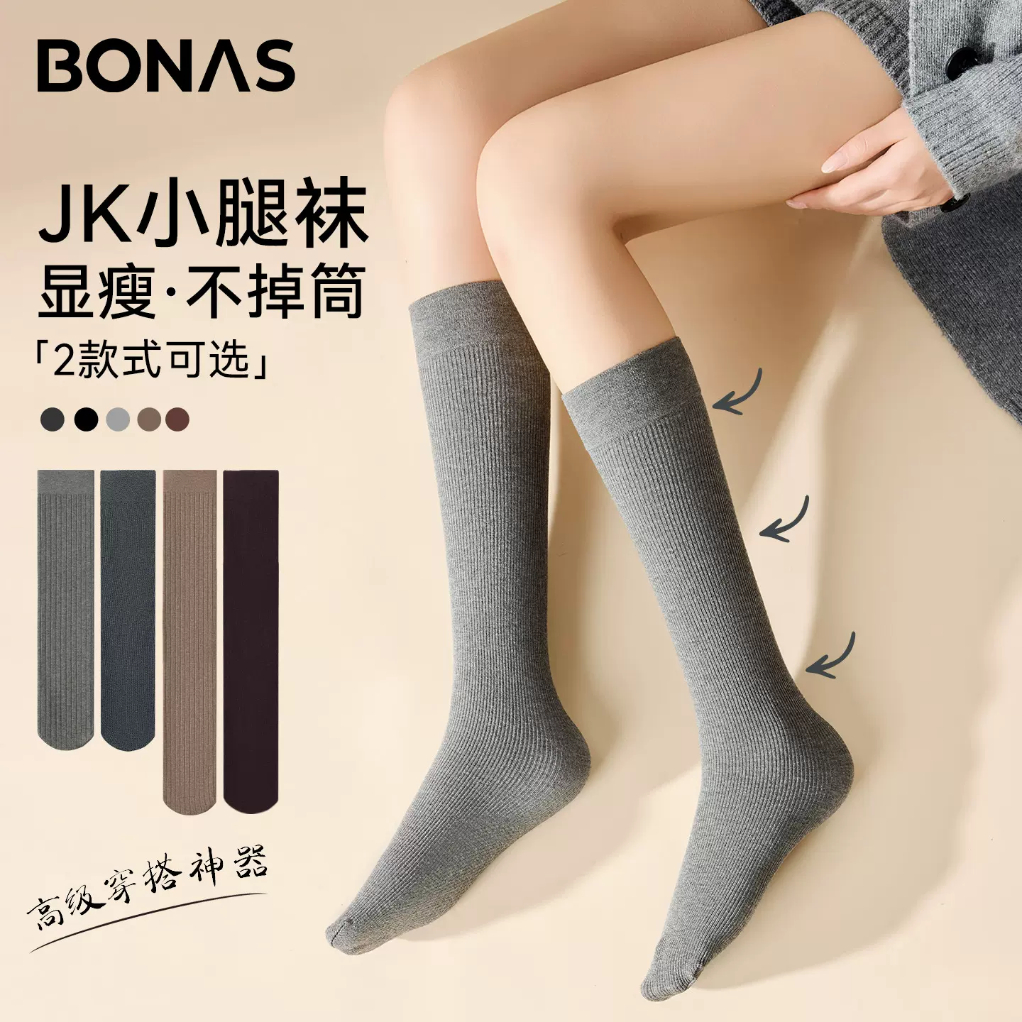 宝娜斯压力小腿袜女半腿jk风中筒堆堆袜配靴子小皮鞋灰色过膝袜