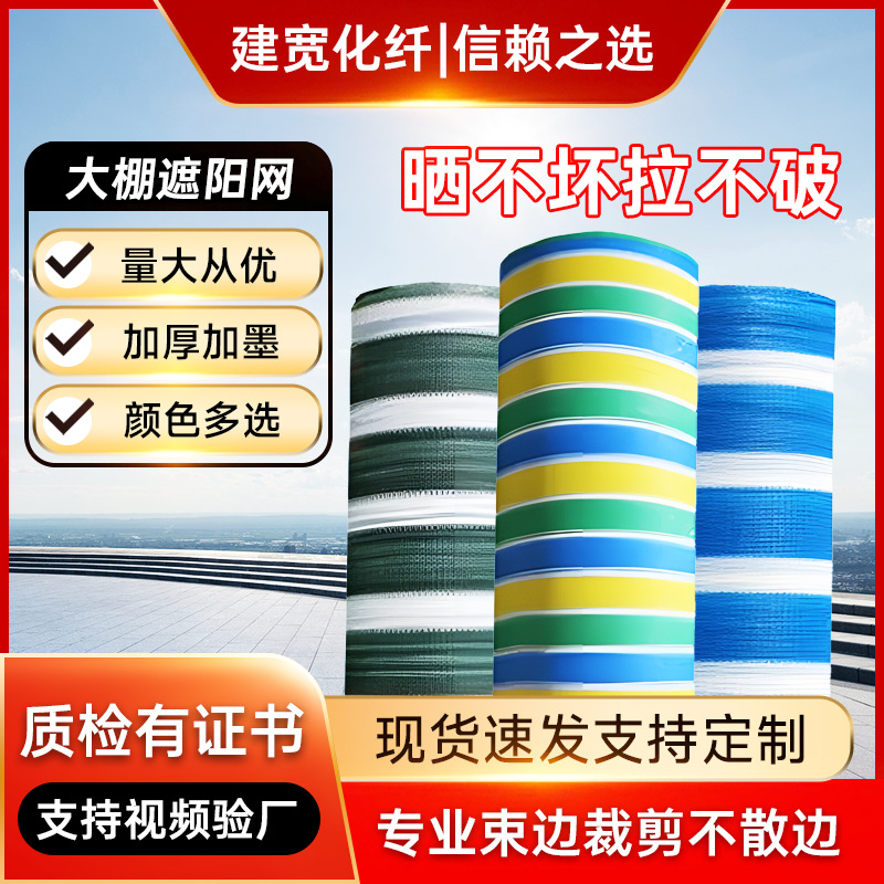 批发户外黑色遮阳网整卷防晒网阳台遮阴网 农用大棚防老化 遮阳网