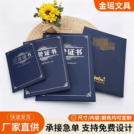 奖状、证书;笔记本记事本