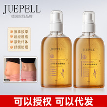 薰衣草精油按摩通经络全身开背腿艾草生姜发热纤体紧致排油燃脂