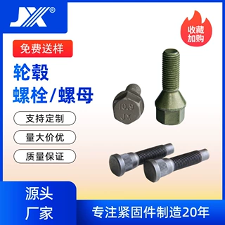 定制美制8八/10.9级滚花汽车轮胎螺丝后轮螺钉螺杆螺母螺栓轮毂