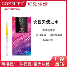 fdacokelife可乐生活天使之水针管装女性外用燃情快感液成人用品