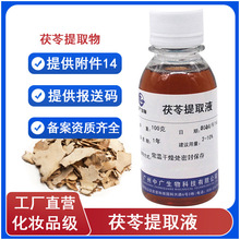 ���Sֱ�I������ȡҺֲ�ﻯ�yƷ�o�wԭ����������ȡ����ȡҺ100G