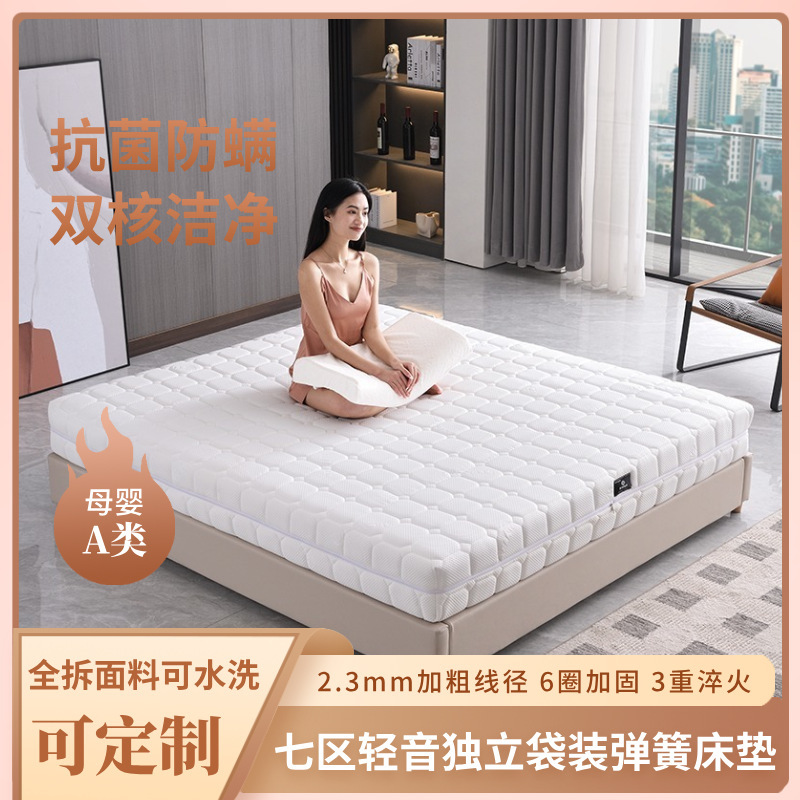 Velvet Bagged Mattress, Noiseless, Anti-Interference, Moderately Soft and Firm, Spine-Protecting, Breathable, Anti-Mite, Home-Use Double Simmons Mattress