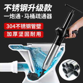 马桶疏通器一炮通下水道厕所厨房捅管道堵塞不锈钢充通厕疏通神器