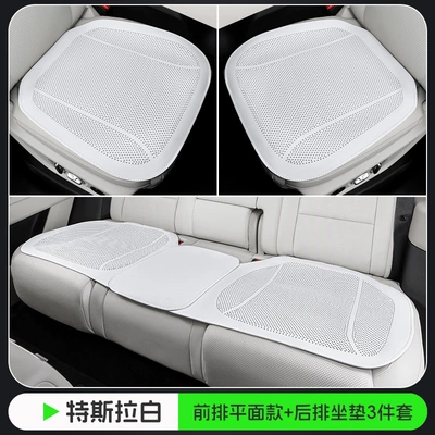 Seat cushion, seat cover – Ventilated and Breathable Thin - tesla-white-flat-punch-model-three-piece-set-for-the-whole-car
