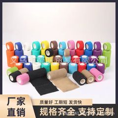 厂家自售弹性绷带无纺布运动弹力绷带自粘绷带护腕护指防护包扎