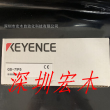 keyence ����ʿGS-71P5 ��ȫ�T�i�_�P��| ȫ��ԭ�b��Ʒ �h�r�F؛