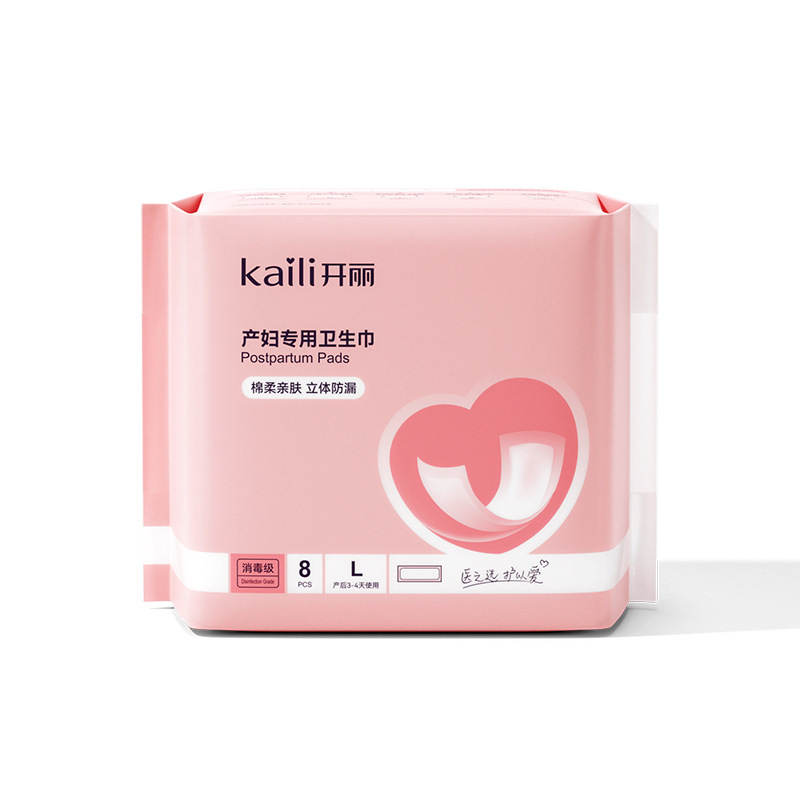 Kaili マタニティ生理用ナプキン 産後・産褥期用 生理用ナプキン 延長・拡大型 妊婦用産褥生理用ナプキン 卸売 Lサイズ 8枚入|undefined
