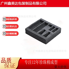 EPE珍珠棉;辅助包装材料;保健品礼品包装