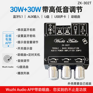 ZK-302T �{�����ֹ��Ű�ģ�K2.0���w�p��30W+30W���ߵ����{