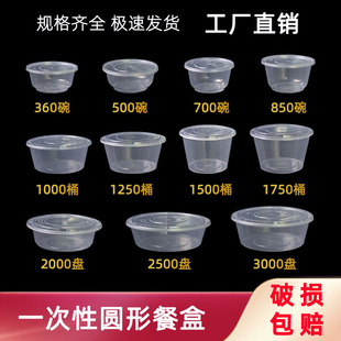 һ���Բͺ�1000ML�A���������u�����1250ml͸����ͺМ��뎧�w