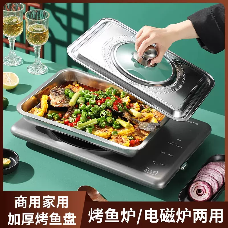 不锈钢盖子长方形托盘不锈钢盆带盖盘子锅盖烤鱼盘盖子方锅玻璃盖