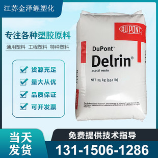 �ۼ�ȩPOM�����Ű�527UV �����⾀POM ���g����ĥ�߄���POM