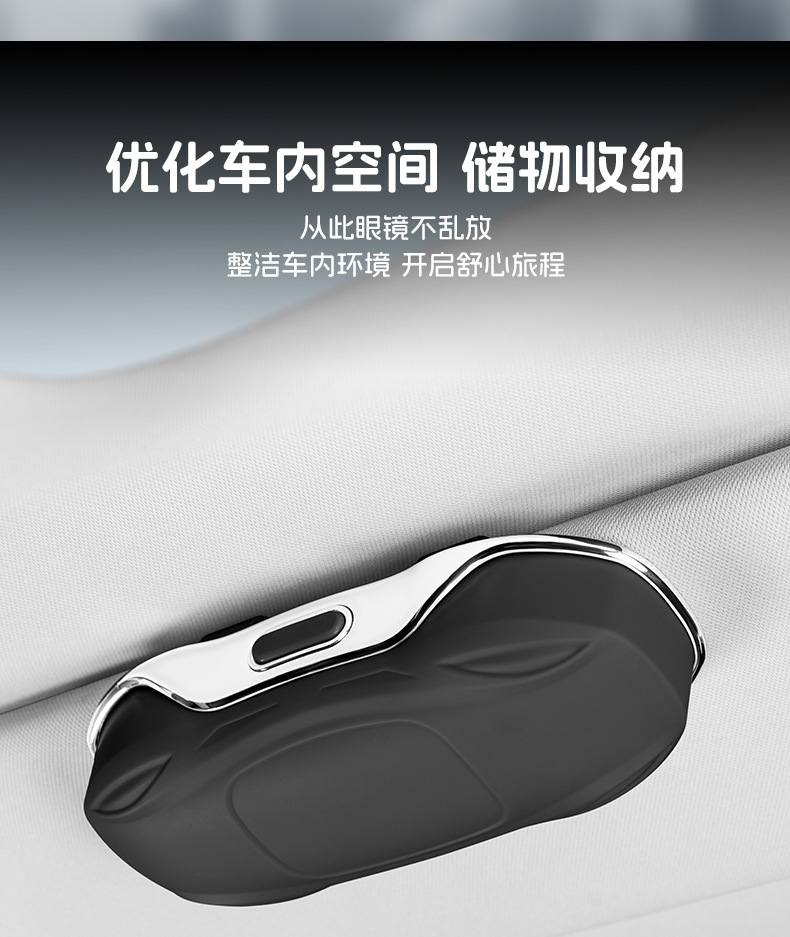 Car Model Car Glasses Case Sun Visor Storage Sunglasses Sunglasses Car Glasses Storage Box Glasses Case Glasses Clip