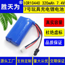 7.4V��ģ���늳�10440 7̖��ߘ�����늳� 2��10440 �о��