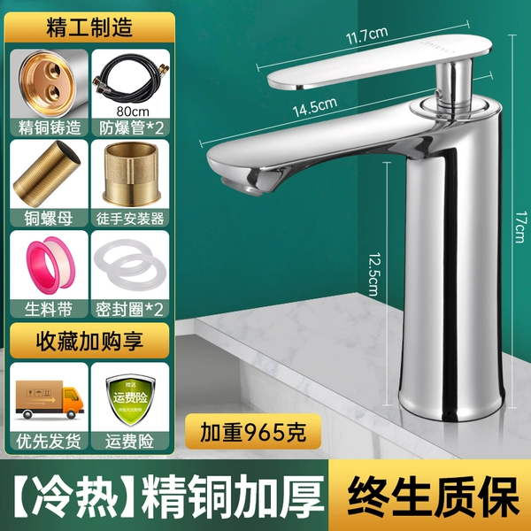 Fashionable, copper, hot and cold, 80cm