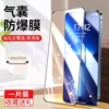 [Imported airbag Soft edge film] 8K ultra -clear [1 tablet]