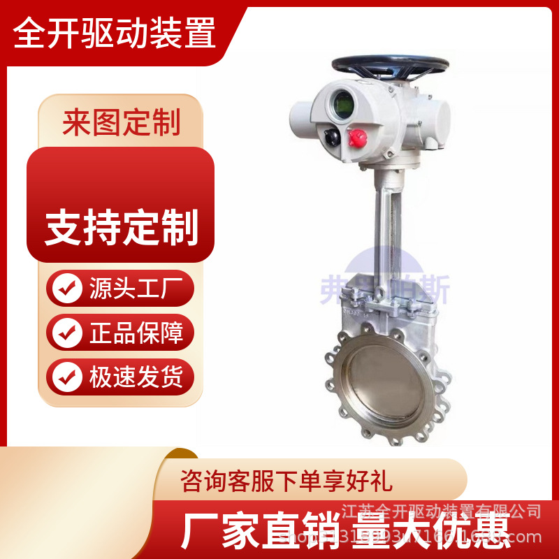 DMZ973TC-10C DN125电动陶瓷刀闸阀调节型电动耐磨陶瓷闸阀