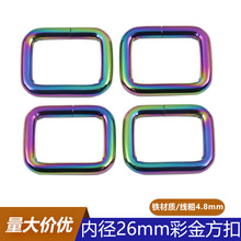 4.8线26mm彩金方扣 包带织带连接金属铁线扣 箱包五金炫彩口字扣