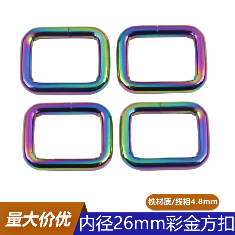 4.8线26mm彩金方扣 包带织带连接金属铁线扣 箱包五金炫彩口字扣