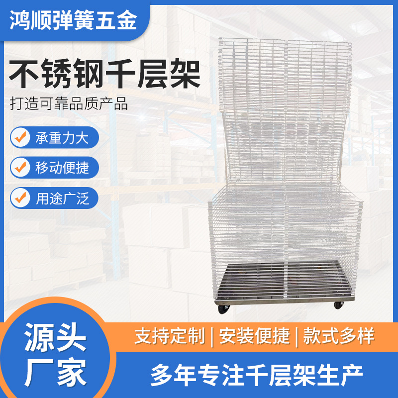 50 -layer thousand -layer stainless steel thousand -layer rack non…