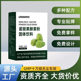 蛋白粉氨基酸;复合保健产品;微生物发酵