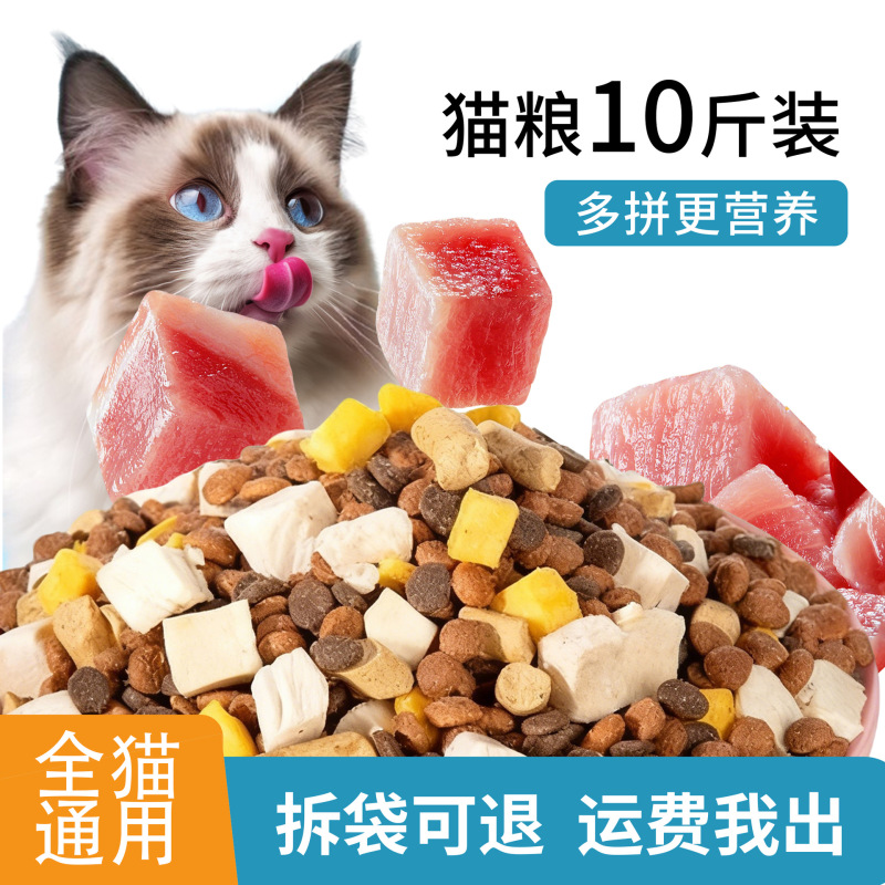 Cat Food Large Bag 25kg Pack for Adult Cats and Kittens, Affordable, Complete Nutrition, Reduces Shedding, for Feeding Stray Cats, 5kg Pack Special Cat Food Large Bag 25kg Pack for Adult Cats and Kittens, Affordable, Complete Nutrition, Reduces Shedding, for Feeding Stray Cats, 5kg Pack Special