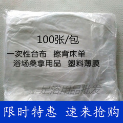赤ちゃんの食事汚れ防止マット使い捨てテーブルクロスプラスチックフィルム透明ピクニック布家庭用長方形