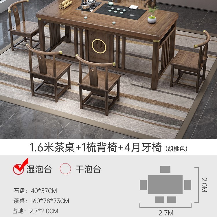 新中式茶桌椅组合实木办公室功夫茶几家用套装一体阳台小型泡茶台|undefined