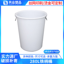 280L�Ӻ�������ˮͰʳƷ��ԲͰ����Ͱ��ɫ��ˮͰ�ܽ�ԲͰ������
