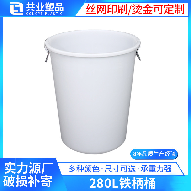 280L加厚大号塑料水桶食品级圆桶化工桶白色储水桶塑胶圆桶不带盖