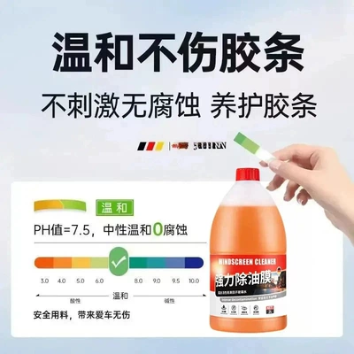 Winter Anti-Freeze, Glass agent