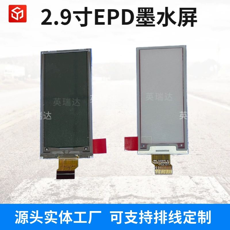 Yingruida поставляет 2,9-дюймовый электронный бумажный чернильный экран с электронным ценовым экраном 0,6 секунды с частотой считывания экрана SPI