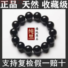 黑曜石手链男珠子散石士乌金正品天生正宗黑色手串女情侣黑耀佛珠