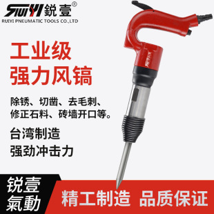 Ruiyi 4000A Air Shovel Industrial Grade Air Shovel Brake Pad Welding Slag Derusting Machine Blade Air Pick Air Shovel Tool
