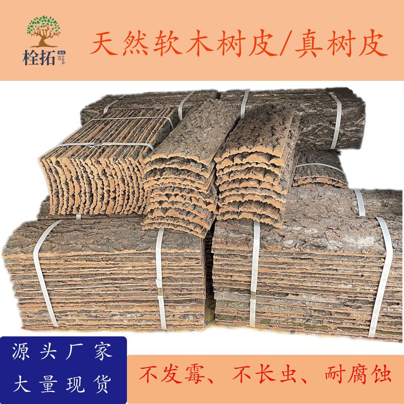 Real Bark Cork Bark Champagne Bark Climbing Pet Fish Tank Landscaping Green Plant Wall Decoration Aquarium Decorative Wall Bark Real Bark Cork Bark Champagne Bark Climbing Pet Fish Tank Landscaping Green Plant Wall Decoration Aquarium Decorative Wall Bark