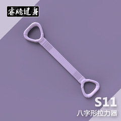 新型8字ラリーヨガ補助家庭用弾力帯フィットネス器材女性開肩美背ロープ引き帯