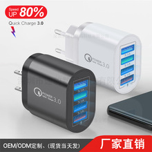 4USB手机充电器 3A平板旅行充 充电头美规欧规英规充电器跨境批发
