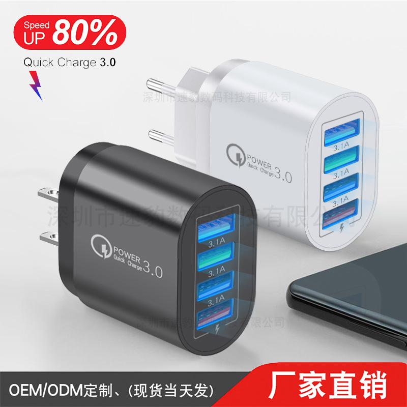 4USB cargador de teléfono móvil 3A cargador de viaje de la tableta de carga de la cabeza americana estándar europeo estándar británico cargador estándar al por mayor transfronteriza