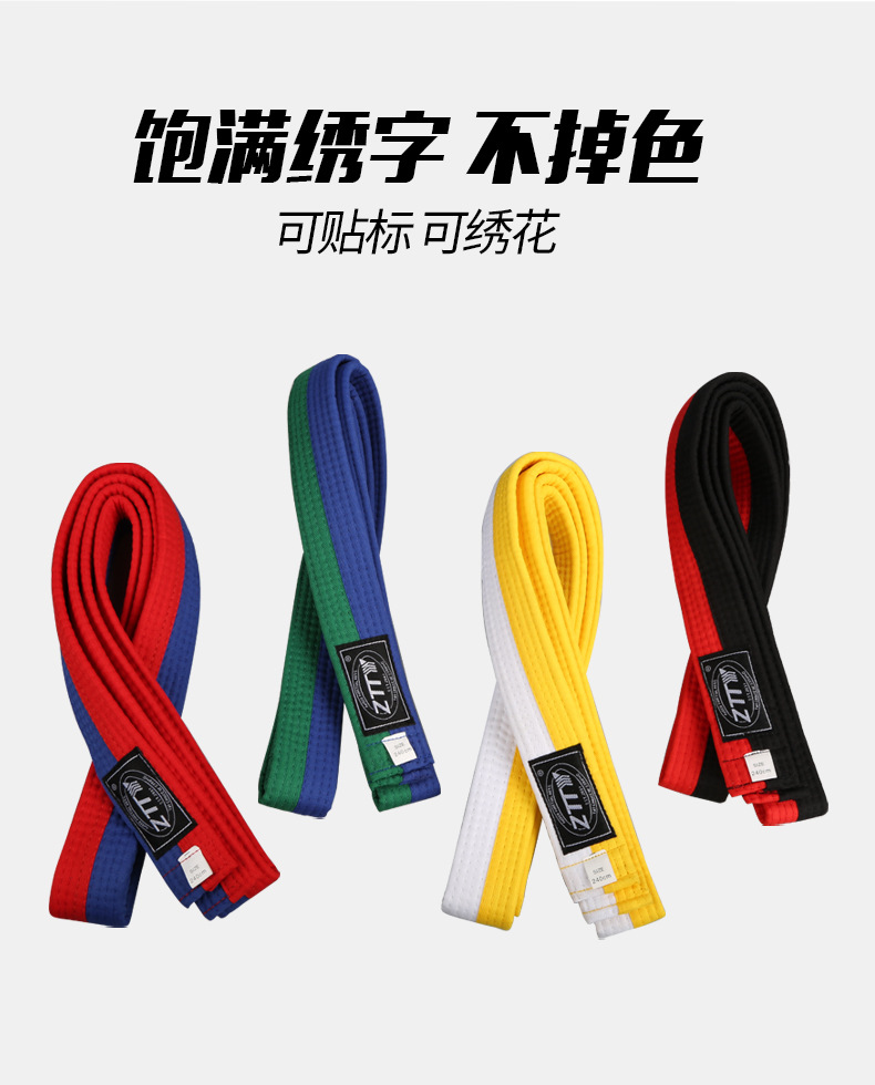 跆拳道带详情页面_07